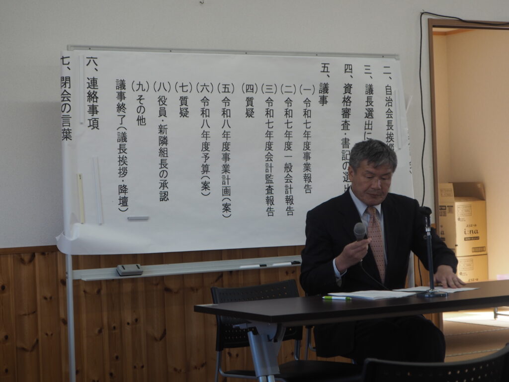 令和8年度 足利市西新井町自治会定期総会の写真です。