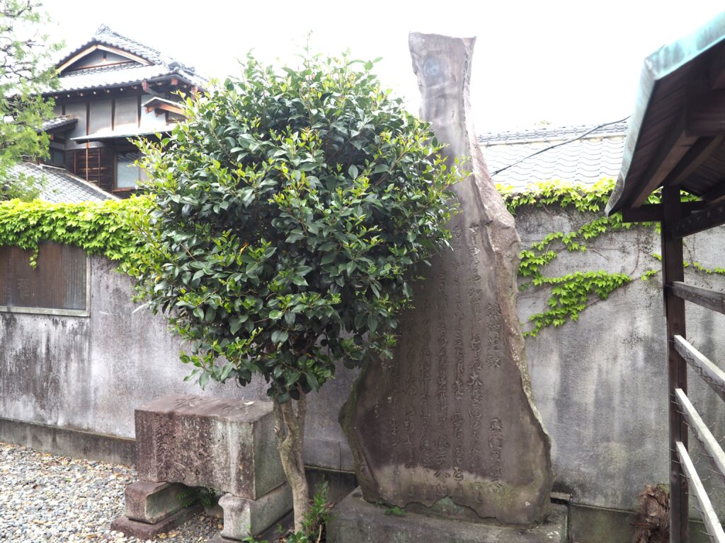 足利の文学碑・八雲神社:奥河内清香の歌碑の写真です。
