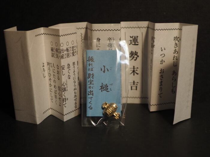 下野国一社八幡宮:おみくじの写真です。