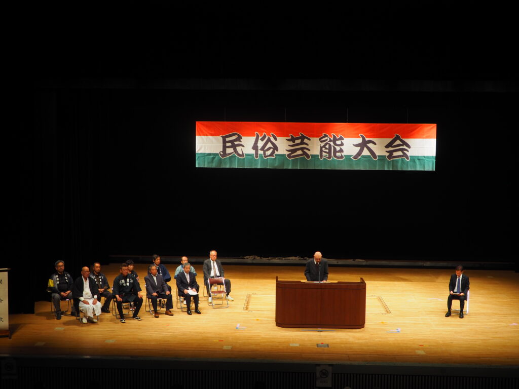 第18回 足利民俗芸能大会開会式の写真です。