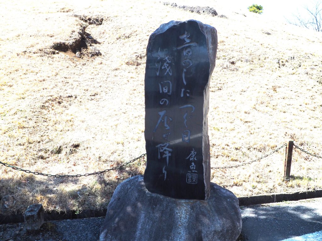 織姫公園:國末康魚の川柳句碑の写真です。
