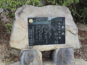 織姫神社：『織姫の祈り』石碑の写真です。