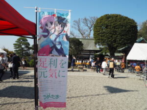 足利織姫神社 秋季例大祭 境内販売ブースの写真です。