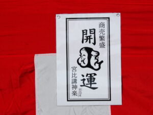 奉納神楽の写真です。