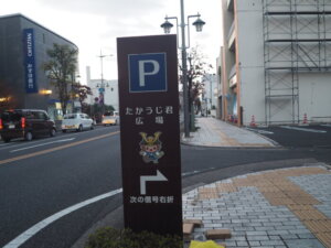 中央通り(県道67号線)の案内板の写真です。