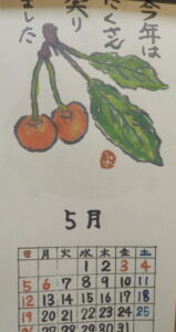 令和3年「絵手紙カレンダー」：5月の写真です。