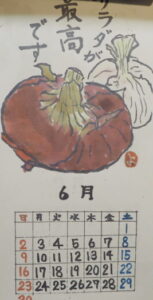 令和3年「絵手紙カレンダー」：12月の写真です。