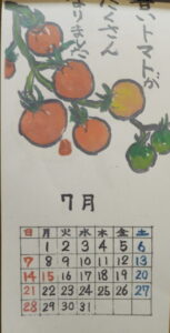 令和3年「絵手紙カレンダー」：7月の写真です。
