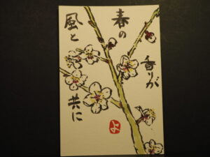 絵手紙：梅の花の写真です。