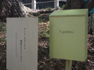 アシカガアートクロス：秋山佳奈子さんの作品地図が入ったポストの写真です。