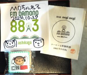 ＦＭだもの：生放送抽選会の景品の写真です。