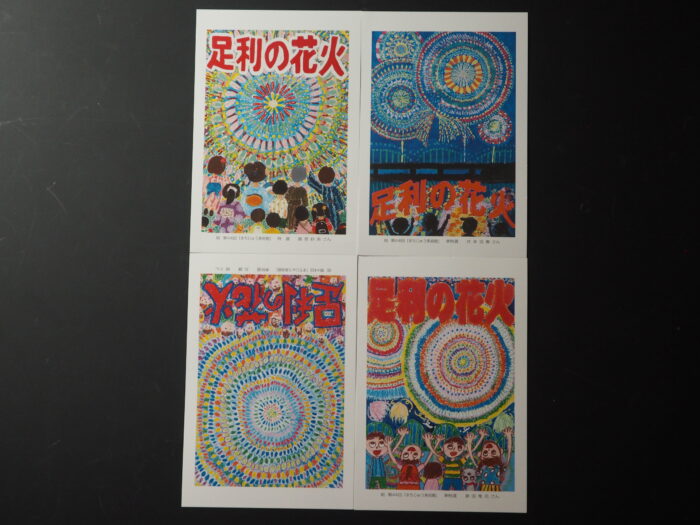 まちじゅう美術館:特選・準特選ポスターの写真です。