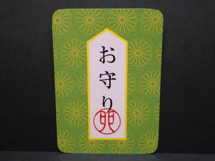 足利七福神スタンプラリー：参加賞の写真です。