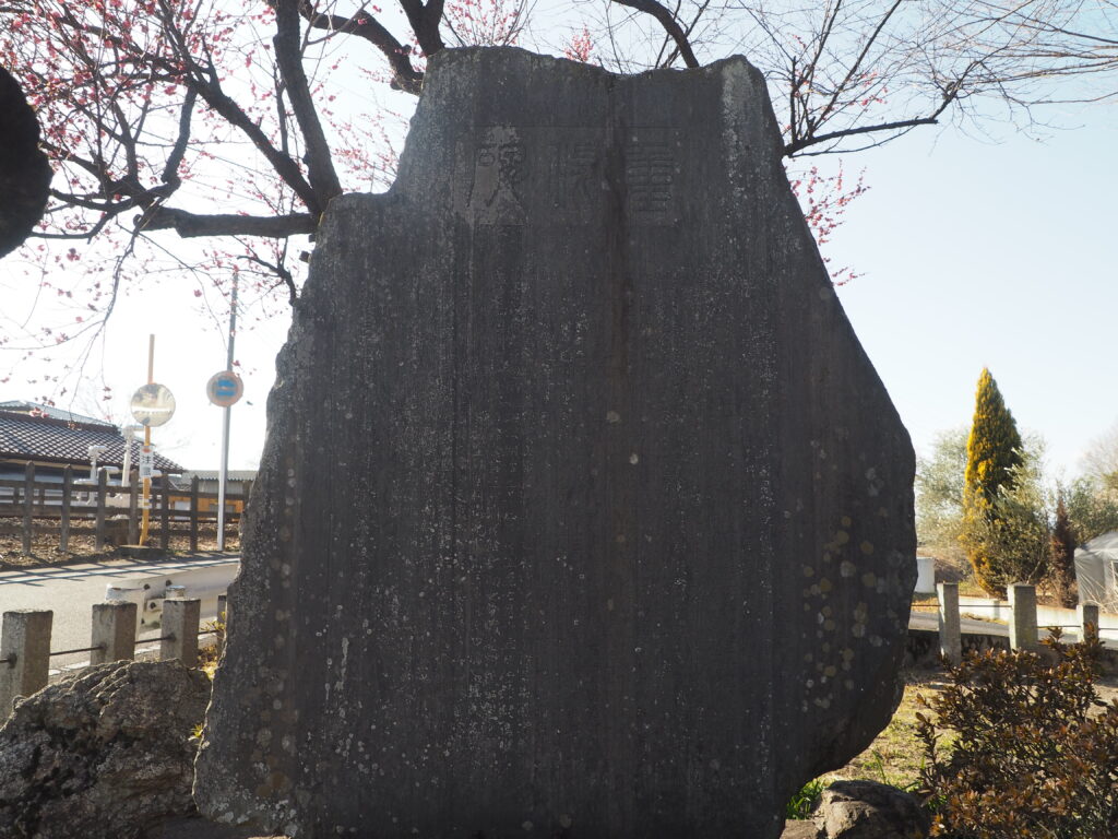 大原神社：大前町修堤の碑の写真です。