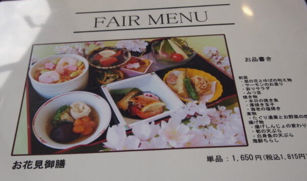 レストランのメニューの写真です。