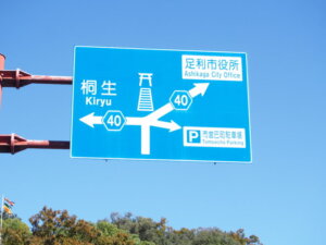 織姫神社前交差点の標識の写真です。