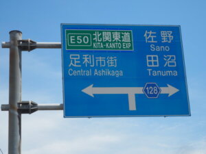 川崎橋北交差点の道路標識の写真です。