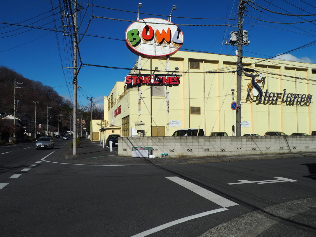 右手側にボウリング場が見える写真です。