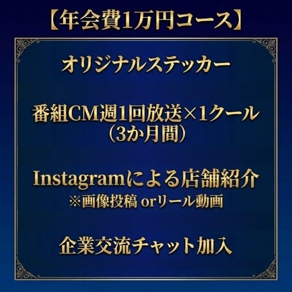 FM　DAMONO CLUB 開始のお知らせの写真です。