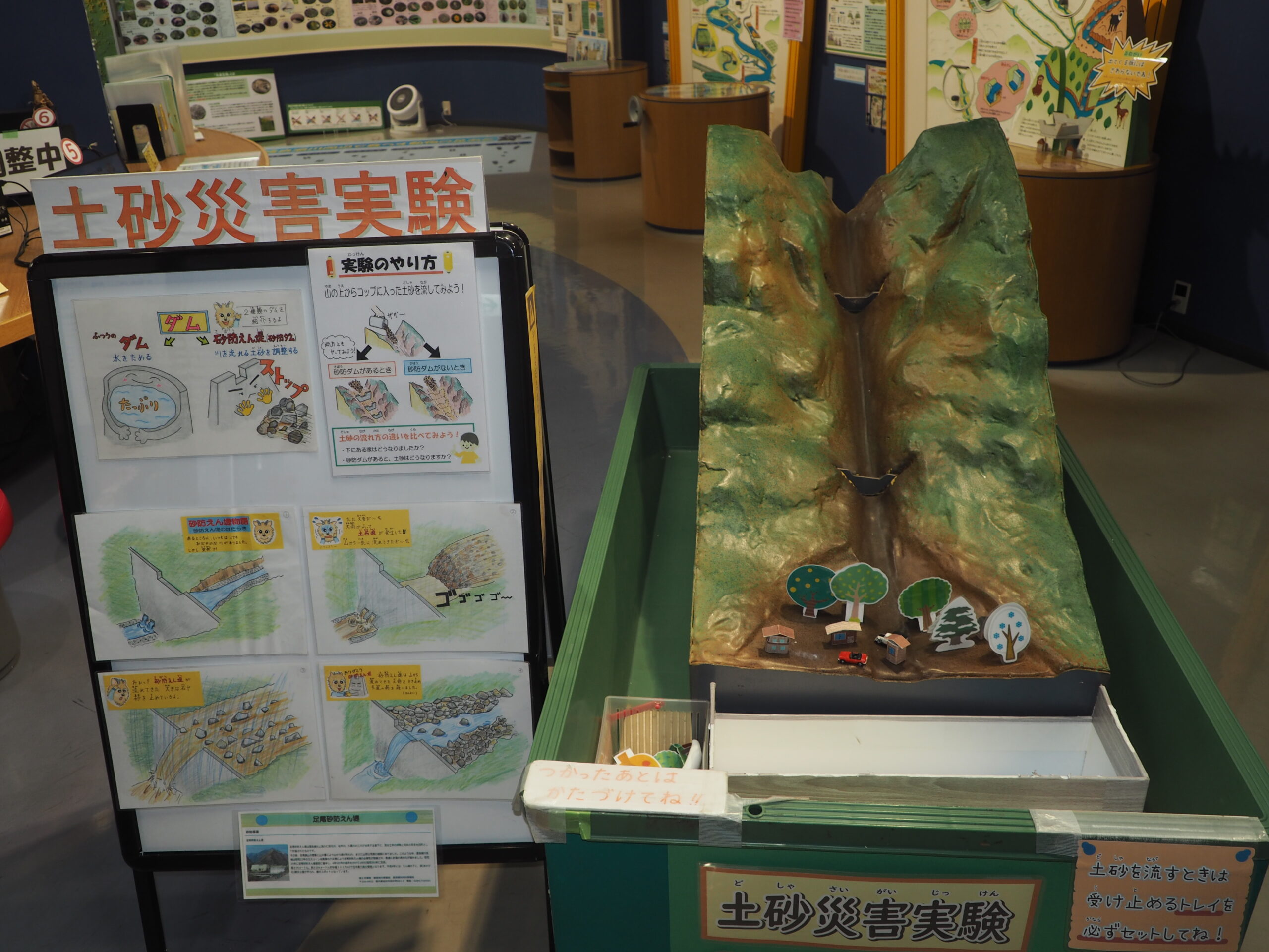 土砂災害実験の写真です。