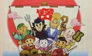 足利七福神めぐり：パンフレットの写真です。