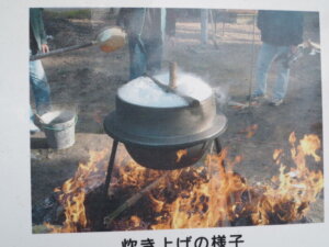 御厨神社：御筒粥炊きあげの様子の写真です。