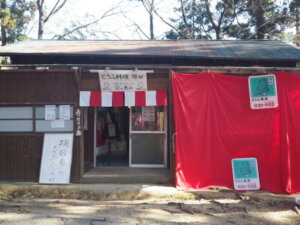 最勝寺:山門前のお店の写真です。
