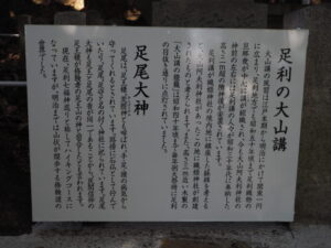 織姫神社の隣にある神社の説明プレートの写真です。