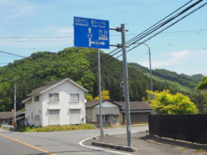 八雲神社：松田町前の丁字路の写真です。