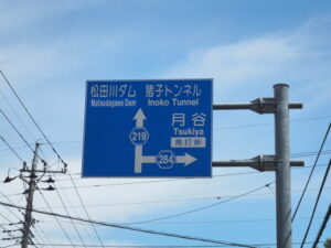 八雲神社：松田町付近の道標の写真です。