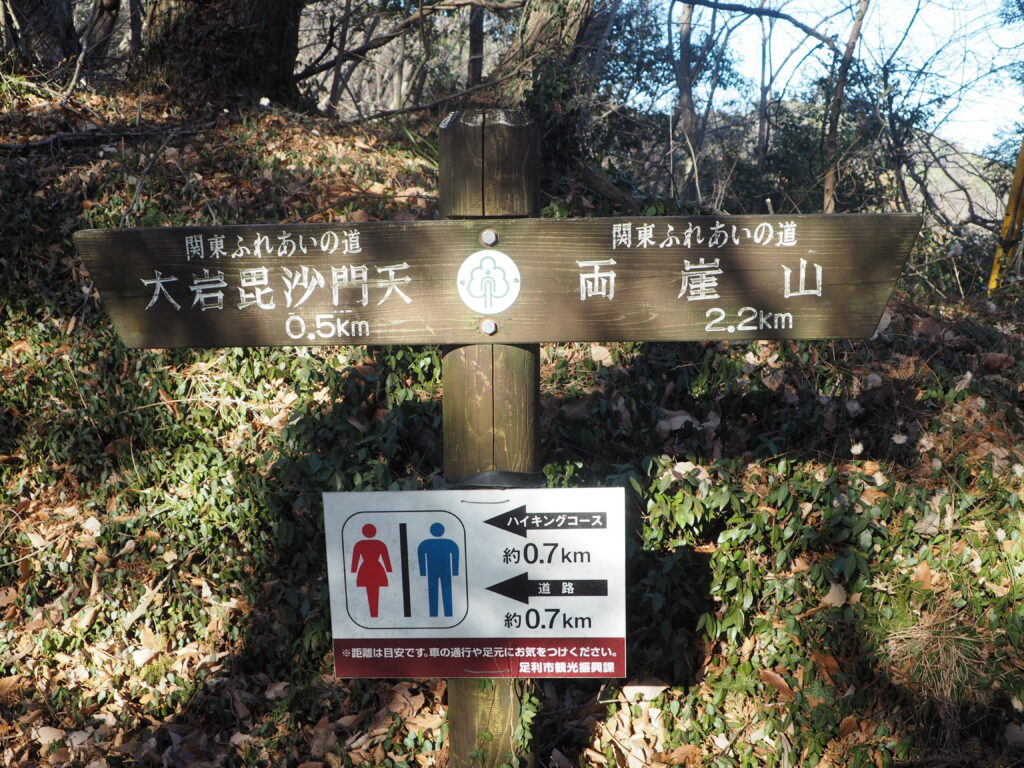 大岩山毘沙門天山門に向かう途中にある道標の写真です。