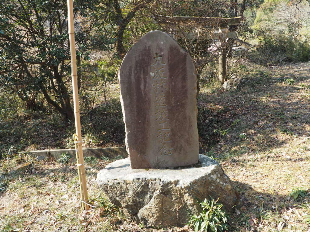 彦谷湯殿山神社に向かう目印：神楽殿前の石碑の写真です。