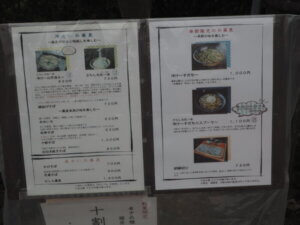 織姫神社：お蕎麦屋さんのメニューの写真です。