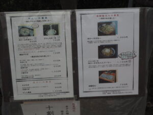 織姫神社:お蕎麦屋さんのメニューの写真です。
