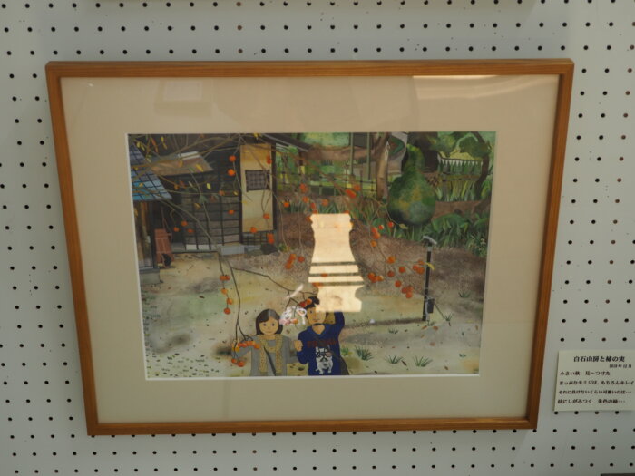 水彩画:白石山房の柿の実の写真です。