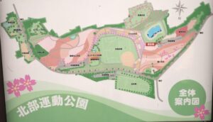 北部運動公園：全体案内図の写真です。