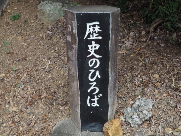 織姫神社:歴史のひろば入口の写真です。