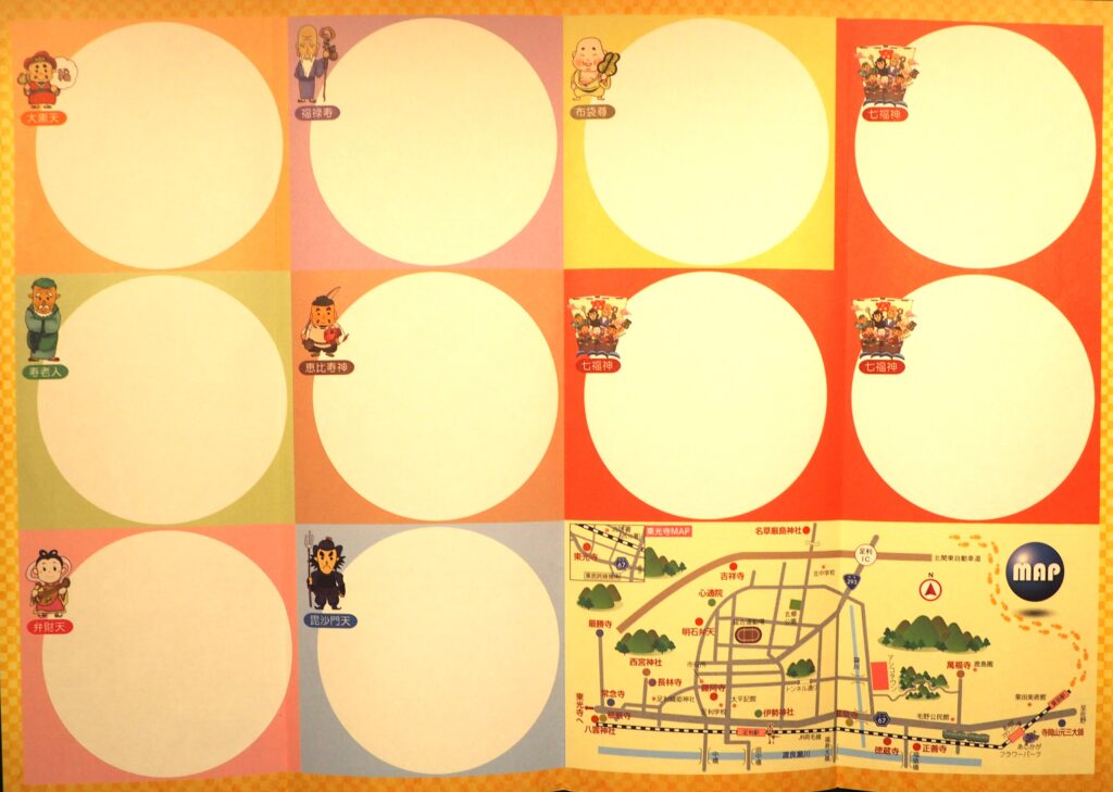 ＜2025＞足利七福神スタンプラリー台紙の写真です。