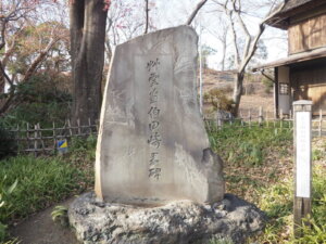 田崎草雲の碑の写真です。