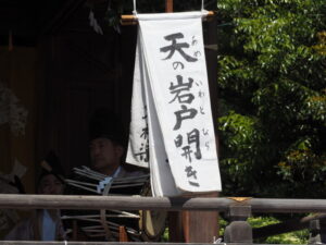 足利織姫神社：神楽の演題の写真です。