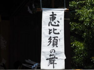 足利織姫神社：神楽の演題の写真です。
