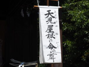 足利織姫神社：神楽の演題の写真です。