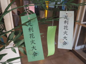 ヤングヤング夏祭り2023の写真です。