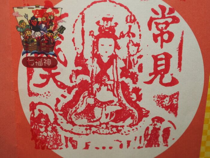 正善寺:参拝スタンプの写真です。