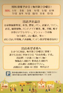 たかうじ市のパンフレットの写真です。