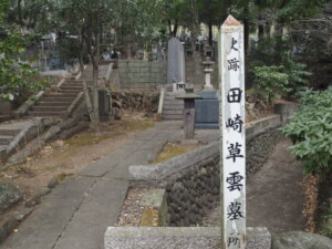 長林寺：田崎草雲の墓所（市重文）の写真です。