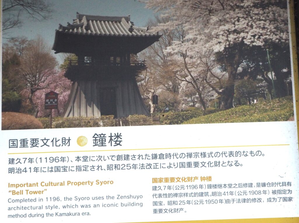 鑁阿寺：鐘楼堂の写真です。