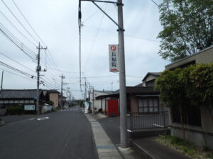 八雲神社の手前にある寺の看板の写真です。