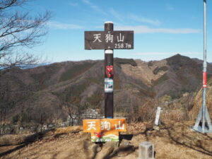 山頂標識：天狗山の写真です。