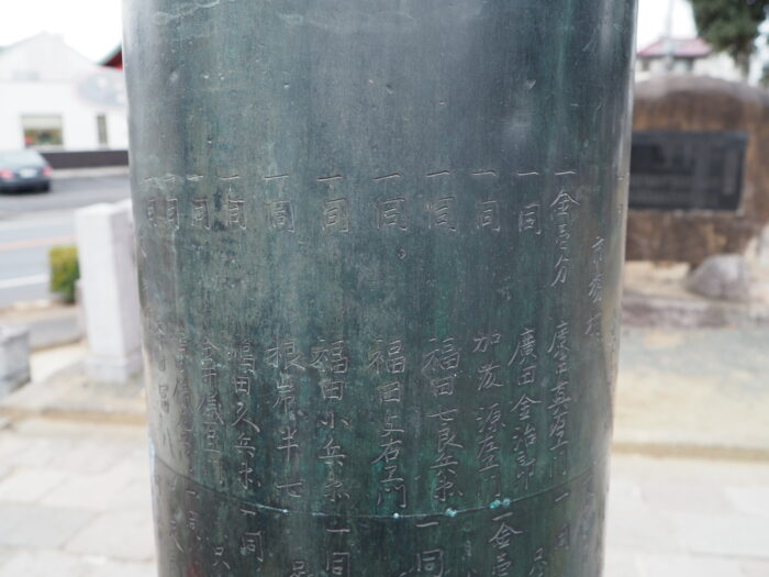 下野國一社八幡宮:鳥居の刻字の写真です。